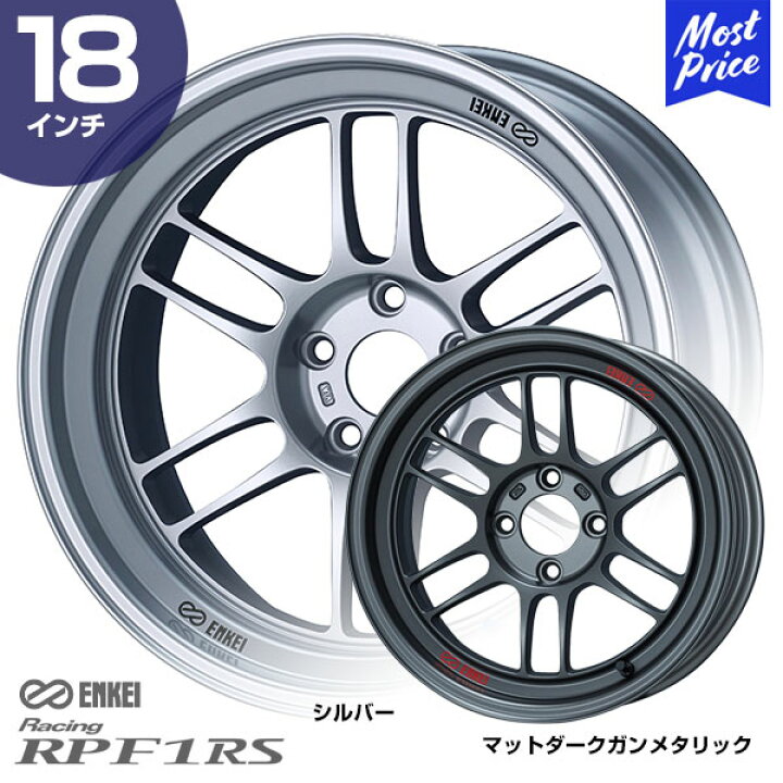 楽天市場】ENKEI エンケイ レーシング RPF1RS アールピーエフワン 