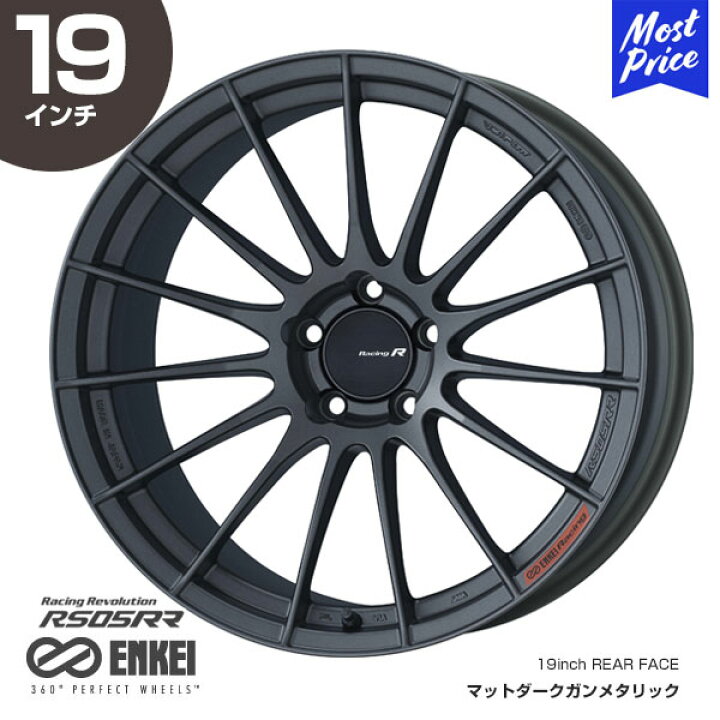 楽天市場】ENKEI エンケイ レーシングレボリューション RS05RR 19 