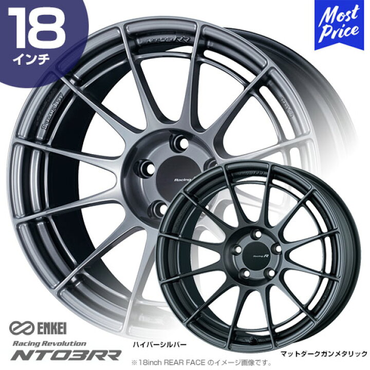 楽天市場】ENKEI エンケイ レーシングレボリューション NT03 RR 