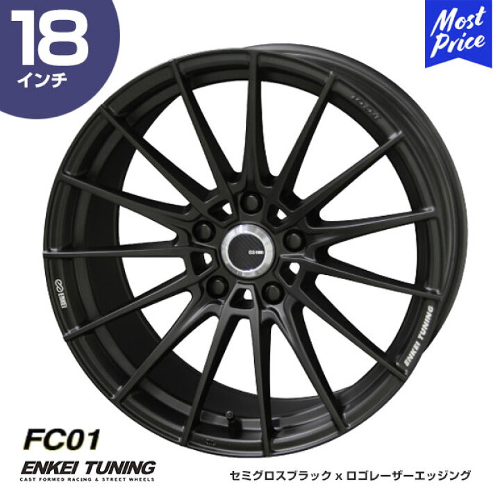 楽天市場】ENKEI エンケイチューニング FC01 18インチ 8.5J 45 5-100  