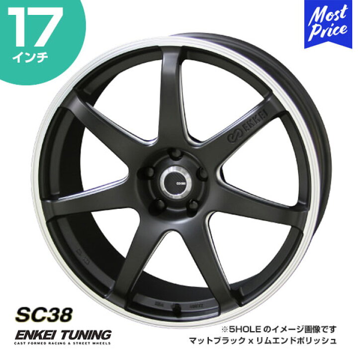 楽天市場】ENKEI エンケイチューニング SC38 17インチ 7.0J 48 5-114.3 