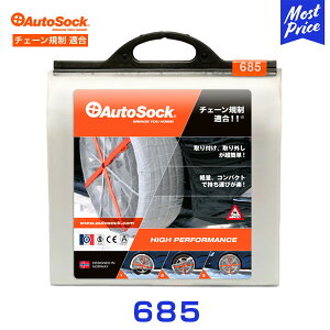 I[g\bN z ^C`F[ y685z 185/75R16,195/75R15,195/80R15,195R14,215/75R14,195/70R16,205/70R15,215/70R14,215/70R15,205/65R16,215/65R15,215/65R16,205/60R17 Ȃ | AUTOSOCK Ki  KK ~  ASK HP685