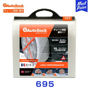 I[g\bN z ^C`F[ y695z 195/75R16,205/75R15,205/75R16,215/75R15,215/70R16,225/70R15,205/65R17,225/65R16,215/60R17,225/60R17,235/60R16,215/55R18,225/55R18 Ȃ | AUTOSOCK  ȒP `F[KK ~ 
