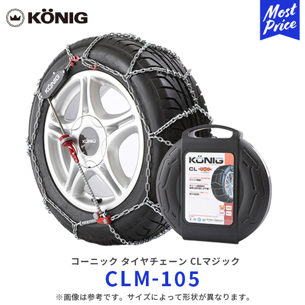 KONIG(コーニック) 金属タイヤチェーン P1マジック PM-105 | www 