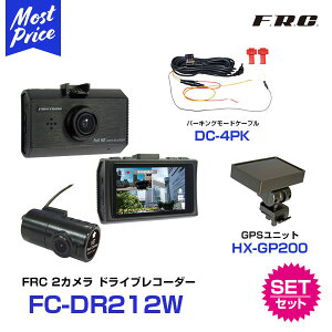 FRC FIRSTCOM hCuR[_[ yFC-DR212Wz p[LO[hP[uyDC-4PKz GPSjbgyHX-GP200z3_Zbg