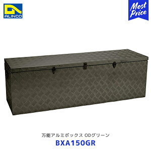 ACR \A~{bNX BXA W1510×D527×H470 ODO[yBXA150GRz| ALINCO yg ygbN ב  nht