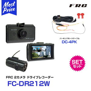 FRC FIRSTCOM hCuR[_[ yFC-DR212Wz p[LO[hP[u yDC-4PKz2_Zbg