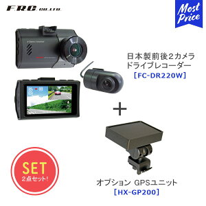 FRC GtEA[EV[ {O2JhCuR[_[ yFC-DR220Wz + GPSjbg yHX-GP200z Zbg | hR 掿 Be ^] ΍ 2.7^tj^[ HDR@\ GZT[@
