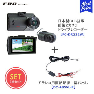 FRC {GPSڑO2JhCuR[_[ yFC-DR222Wz + 5VhRpz L^ E yDC-4B5VLz | hR 掿 ^] ΍ HDR@\ GZT[ 3Nۏ