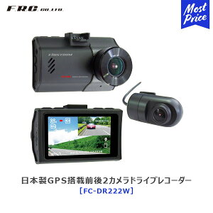 FRC GtEA[EV[ {GPSڑO2JhCuR[_[ yFC-DR222Wz | hR 掿 Be ^] ΍ 2.7^tj^[ HDR@\ GPS GZT[@\ 3Nۏ