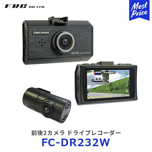FRC �G�t�E�A�[���E�V�[ ���{���O��2�J�����h���C�u���R�[�_�[�yFC-DR232W�z| �h�����R ���掿 �B�e ������^�] �΍� 3�N�ۏ� STARVIS���ڍ��掿�^�� �t�H�[�}�b�g�t���[