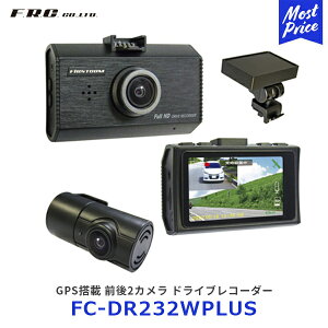 FRC �G�t�E�A�[���E�V�[ ���{�� GPS���ڑO��2�J�����h���C�u���R�[�_�[�yFC-DR232WPLUS�z| �h�����R ���掿 �B�e ������^�] �΍� 3�N�ۏ� STARVIS���ڍ��掿�^�� �t�H�[�}�b�g�t���[