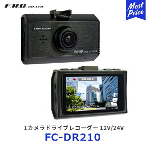 FRC GtEA[EV[ 1JhCuR[_[ 12V/24VyFC-DR210z| hR 掿 Be ^] ΍ 2.7^ t 200f WDR@\ X[p[LpV^ 110xChY 3N