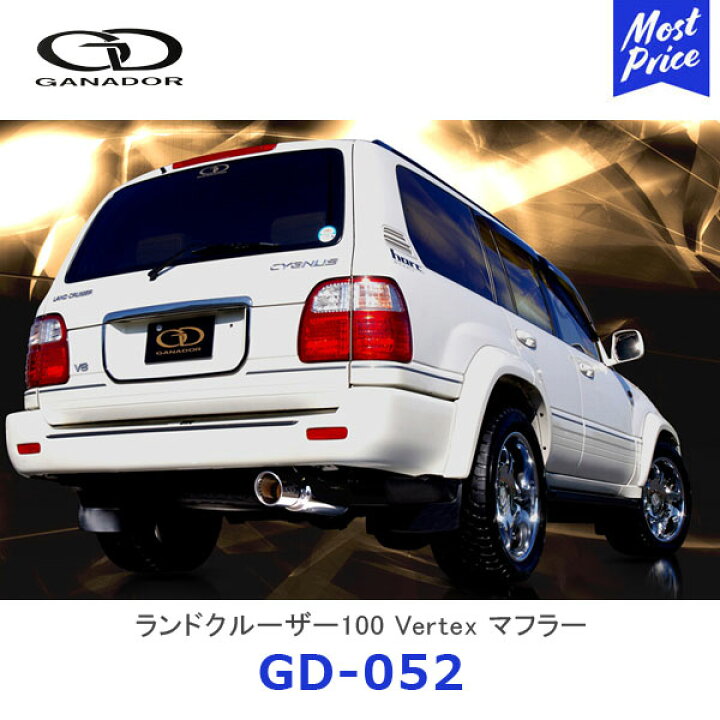 楽天市場】GANADOR ガナドール Vertex バーテックス ランドクルーザー 