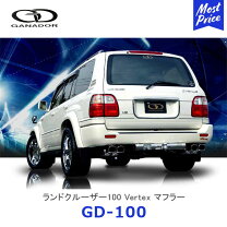 楽天市場】ガナドールマフラー ランクル100の通販