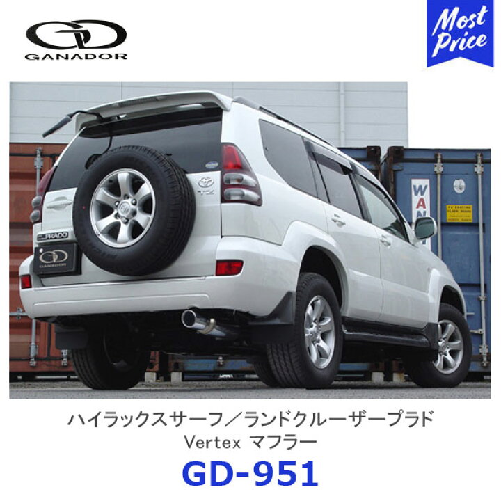 楽天市場】GANADOR ガナドール Vertex バーテックス ハイラックス 