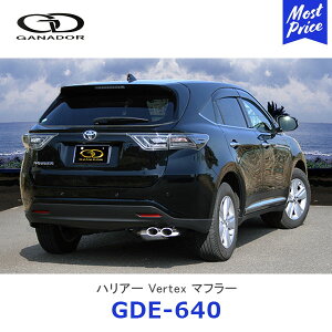 GANADOR Kih[ Vertex o[ebNX nA[K\ XeX}t[ I[oe[ E_uoyGDE-640z| HARRIER ZSU60W ZSU65W Wop[p TOYOTA g^ rCn ԌΉ