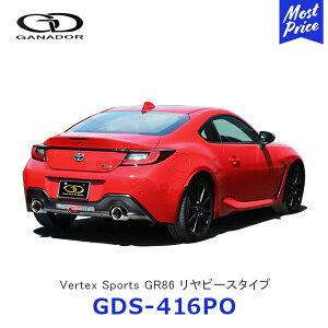 GANADOR Kih[ o[ebNX X|[c GR86 RZ SZO[h PBS.S Eo s[X^CvyGDS-416POz| Vertex Sports GDS416PO TOYOTA 86 3BA-ZN8 X|[c}t[ ԌΉ