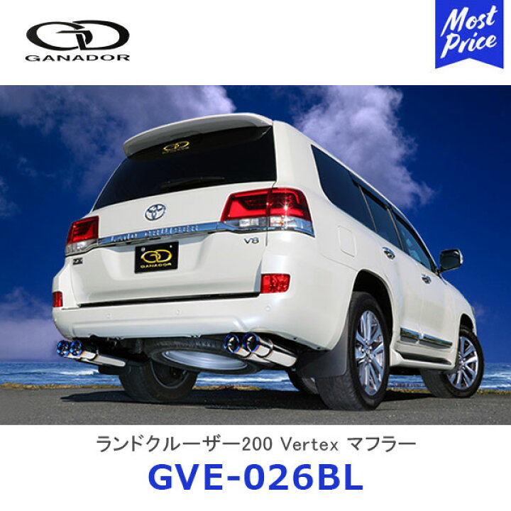 楽天市場】GANADOR ガナドール Vertex バーテックス ランドクルーザー 