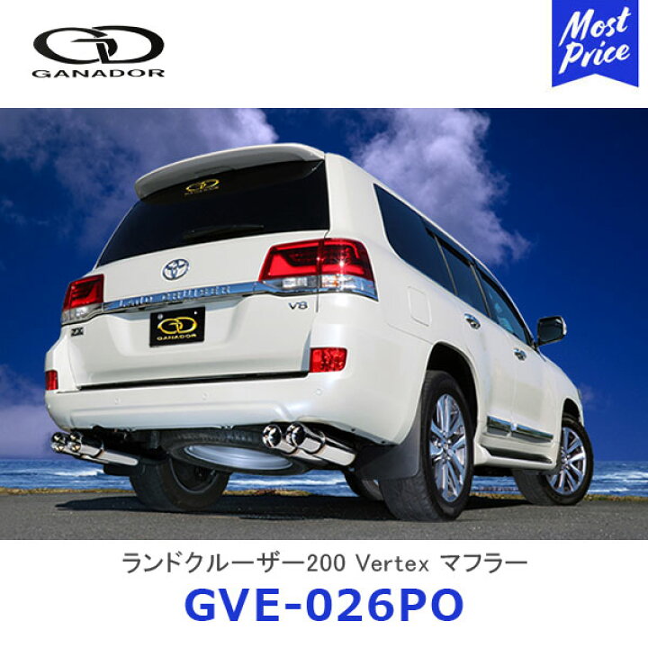 楽天市場】GANADOR ガナドール Vertex バーテックス ランドクルーザー 