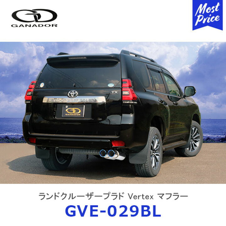 楽天市場】GANADOR ガナドール Vertex バーテックス ランドクルーザー 