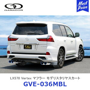 GANADOR ガナドール LEXUS LX570 ステンレス製マフラー サークルテール ブルーグラデーション 4本出し バーテックス モデリスタリヤスカート【GVE-036MBL】| Vertex 4WD SUV レクサス URJ201W 車検対応品 排