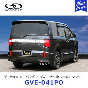 GANADOR Kih[ Vertex o[ebNX fJD:5 A[oMA fB[[ XeX}t[ T[Ne[ E_uoyGVE-041POz| DELICA D5 3DA-CV1W OH rCn ԌΉ