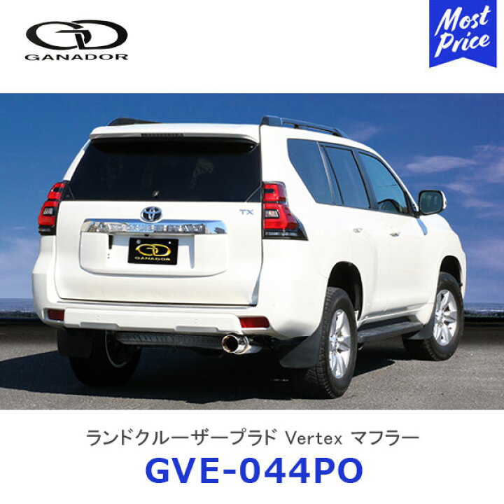 楽天市場】GANADOR ガナドール Vertex バーテックス ランドクルーザー 