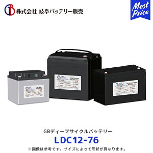 򕌃obe[ LDC SERIES fB[vTCNobe[ VRLA~dr AGM{GELyLDC12-76z| @(XC[p[j/Ǝ/StJ[g/dCetc ␅sv