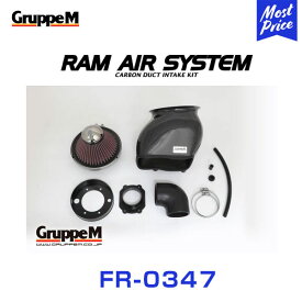 GruppeM M's ラムエアシステム ホンダ フィット FIT/JAZZ GD3/4 後期.NA 2004-2007 【FR-0347】 RAM AIR SYSTEM | K&N グループエム エアインテーク カーボンインテークダクト フィルター エアチャンバー エアクリーナー エアフィルター