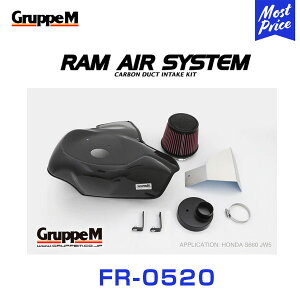 GruppeM M's ラムエアシステム ホンダ S660 JW5 TURBO 2015-2021 【FR-0520】 RAM AIR SYSTEM | K&N グループエム エアインテーク カーボンインテークダクト フィルター エアチャンバー エアクリーナー エアフ