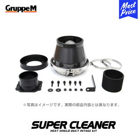 GruppeM M's スーパークリーナー カーボンダクト VOLKSWAGEN POLO 6RCAV/6RCTH GTI S/C+TURBO 2010-2015 【SCI-0201】 SUPER CLEANER | K&N グループエム エアインテーク ハイフロー エアフィルター コア エアクリーナー