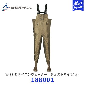 阪神素地 W88-K ナイロンウェーダー チェストハイ 先丸 カーキ 24cm【188001】 | 70デニール チェストハイウェーダー ナイロンウェーダー フェルト底 ポケット 先丸 渓流釣り 釣り W88K