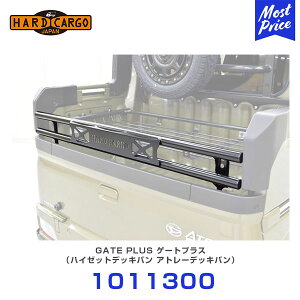 �n�[�h�J�[�S HARD CARGO �Q�[�g�v���X �A�g���[�f�b�L�o�� �n�C�[�b�g�f�b�L�o�� S700W S710W �y1011300�z | �o�� �f�b�L�o�� MINI VAN