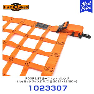 �n�[�h�J�[�S HARD CARGO ���[�t�l�b�g �I�����W �n�C�[�b�g�W�����{ MC�� 2021/12/20�` �y1023307�z | �y�g���b�N �y�g�� MINI TRUCK