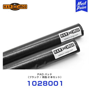 �n�[�h�J�[�S HARD CARGO �p�b�h�i2�{�Z�b�g�j �u���b�N �y1028001�z | �y�g���b�N �y�g�� MINI TRUCK
