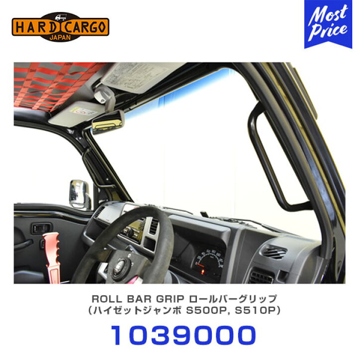 楽天市場】ハードカーゴ HARD CARGO ロールバーグリップ 