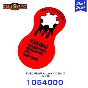 �n�[�h�J�[�S HARD CARGO �t���[�G���t���b�v ���b�h �y1054000�z | �y�g���b�N �y�g�� MINI TRUCK