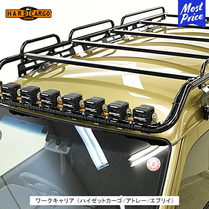 楽天市場】ハードカーゴ HARD CARGO ワークキャリア ハイゼットカーゴ 