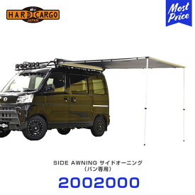 ハードカーゴ HARD CARGO サイドオーニング バン専用 【2002000】 | バン デッキバン MINI VAN
