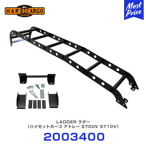 �n�[�h�J�[�S HARD CARGO ���_�[ �n�C�[�b�g�J�[�S �A�g���[ S700V S710V �y2003400�z | �o�� �f�b�L�o�� MINI VAN