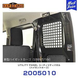 �n�[�h�J�[�S HARD CARGO ���[�e�B���e�B�p�l�� �n�C�[�b�g�J�[�S S700V S710V �y2005010�z | �o�� �f�b�L�o�� MINI VAN