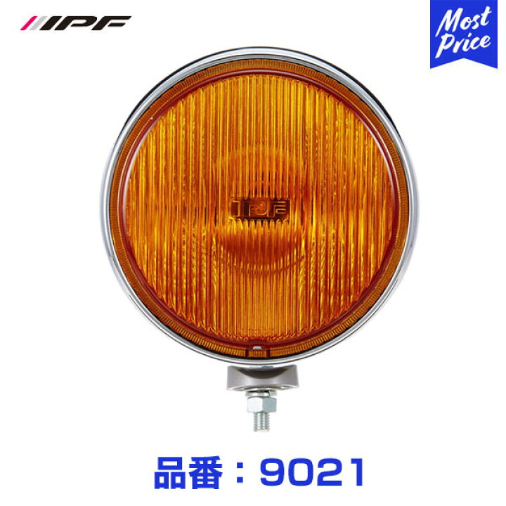楽天市場】IPF フォグランプ ハロゲン H3 丸形 直径200mm 24v フォグ配 