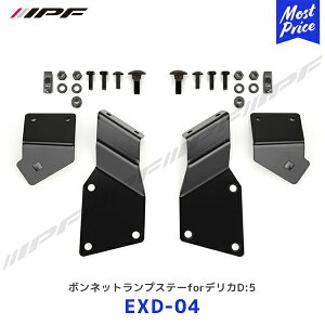IPF {lbgvXe[forfJD:5yEXD-04z| ACs[Gt EXD04 DELICA D5 fB[[ { S-631 S-632\ It[hv