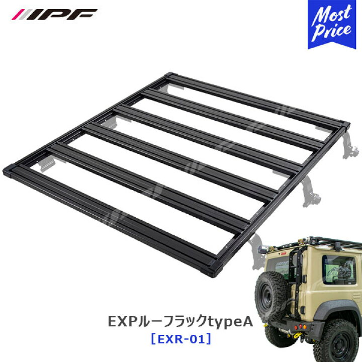 楽天市場】IPF EXP ルーフラック typeA 【EXR-01】 | アイピーエフ 