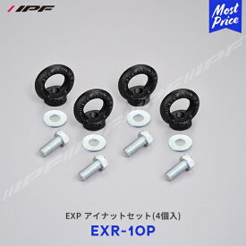 IPF EXP アイナットセット 4個入【EXR-10P】 | アイピーエフ EXR-01 EXJ-02 用オプション JIMNY ジムニー ジムニーシエラ JB64 JB74 ランクル ランドクルーザープラド ルーフキャリア サイドストレージパネル ランクル250 純正ルーフラック