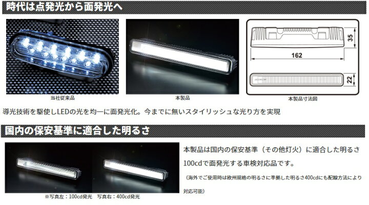 楽天市場 Ipf Flat Les For Drl Ml 06 アイピーエフ Led フラット 面発光 デイライト ホワイト光 100カンデラで 車検対応 極限まで 薄いフラットボディーで スタイリッシュ Ml06 モーストプライス 楽天市場 Ipf Flat Les For Drl Ml 06 アイピーエフ Led フラット 面発光 デイライト ホワイト光 100カンデラで 車検対応 極限まで 薄いフラットボディーで スタイリッシュ Ml06 モーストプライス