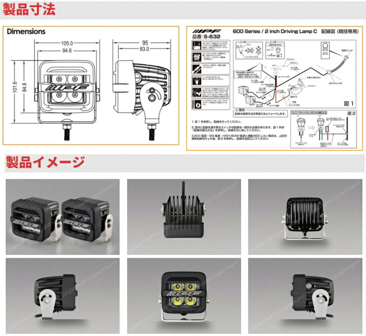 楽天市場】IPF 600 series 2inch CUBE ドライビングフォグランプ 【S 