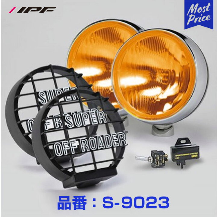 楽天市場】IPF オフロードランプ SUPER OFF ROADER 900 H3 ブラック 