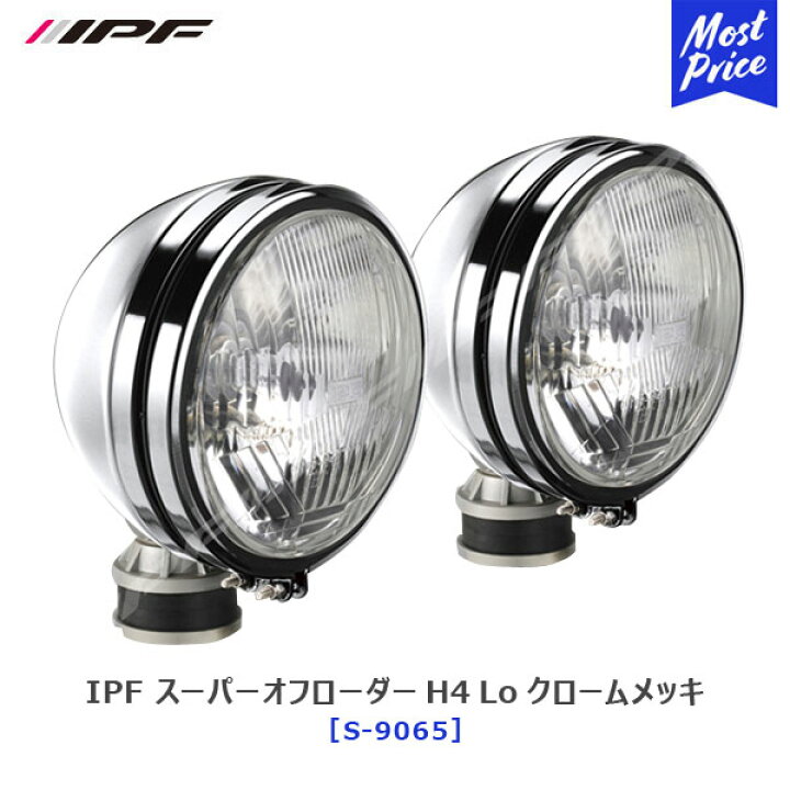 楽天市場】IPF オフロードランプ スーパーオフローダー H4 Lo クリア 